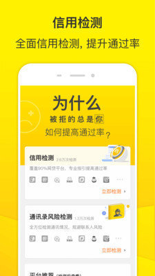 老哥贷款app  v1.2.0图4