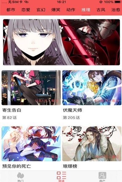 多鱼漫画  v1.0.0图3