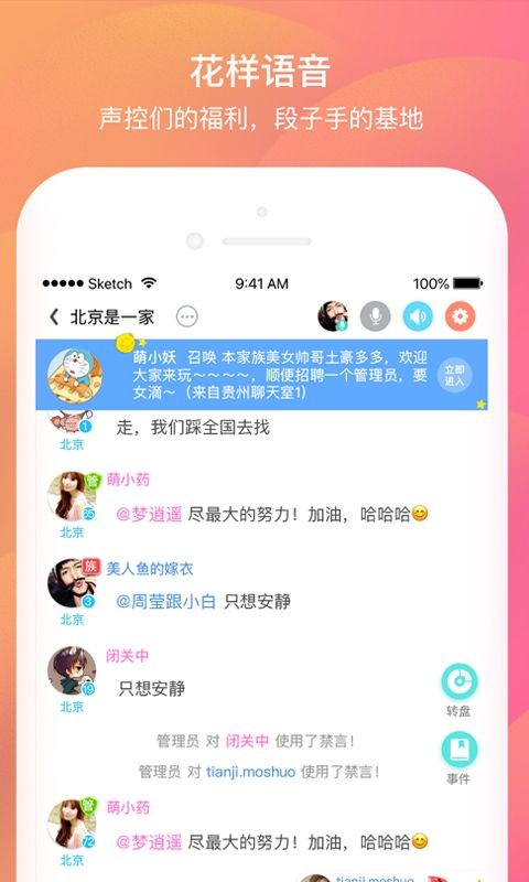 揭面社交最新版  v4.0.1.9图1