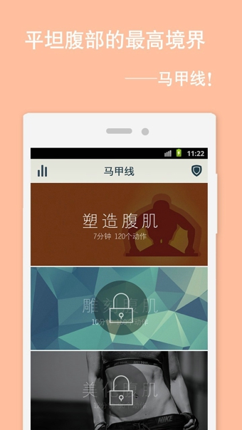 马甲线  v1.4.6图2