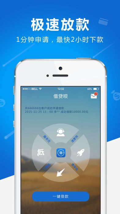 借贷呗免费版  v3.4.0图3