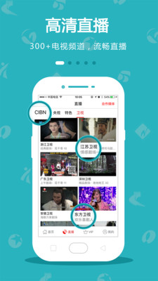 手机电视TV版下载  v8.3.9图5