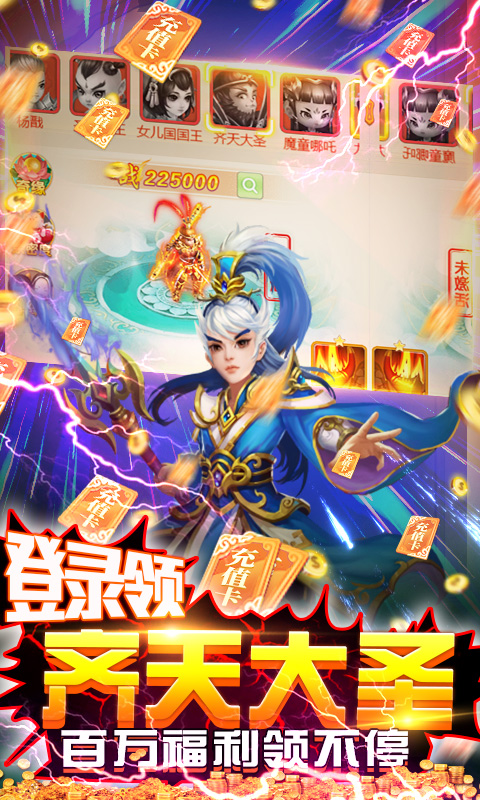 悟空你别跑破解版  v1.0图3