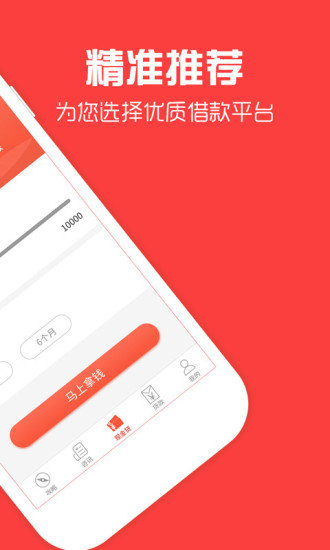 零花侠安卓版  v3.5.3图2