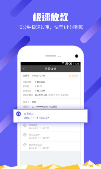 简单借款app官网下载  v3.4.0图1