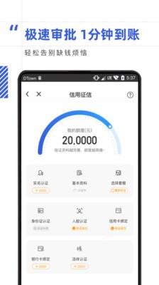 乐借贷款2024  v1.0.4图3