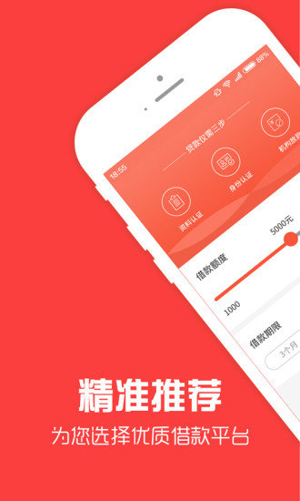 零花侠安卓版  v3.5.3图1