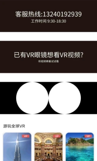 VR全景视频2023  v7.0.2图2