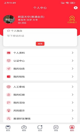 金囍岁阅最新版  v1.0.3图3