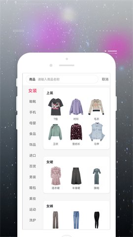 一城好物  v1.0.0图2