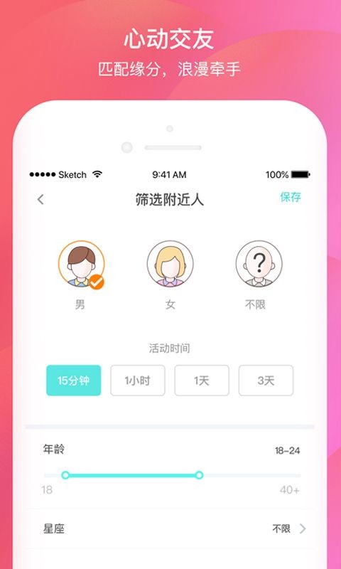 揭面社交最新版  v4.0.1.9图2