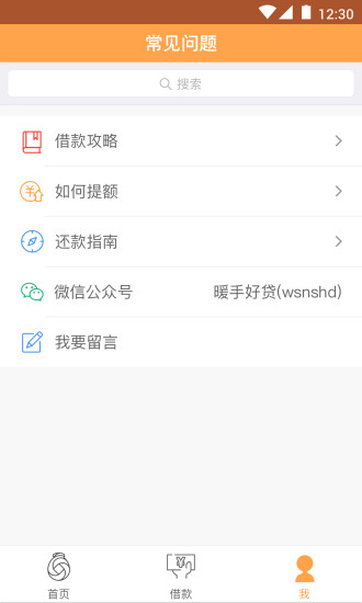 鲁班金库最新版  v3.5.3图1