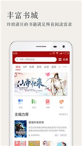 久久小说阅读器app  v3.1.2图2