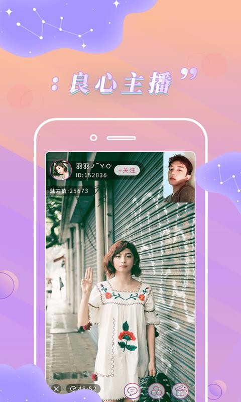 卡哇伊直播app  v1.0.2图1