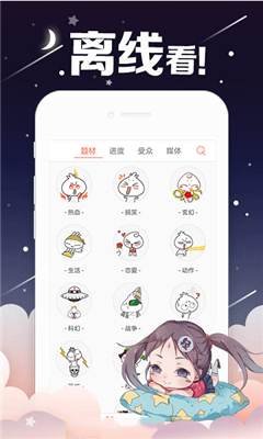 欢欢韩漫免费版  v1.0.0.5图1