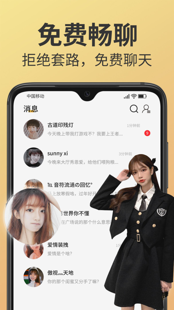 密爱2023  v11.1.3图2