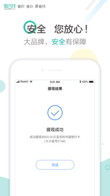 借点钱贷款app下载安装  v9.995图1