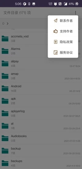 柠柚文件加密  v1.0.0图2