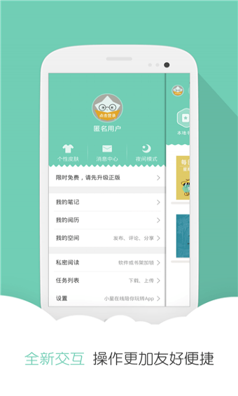 分秀书城免费版  v1.7.1图2