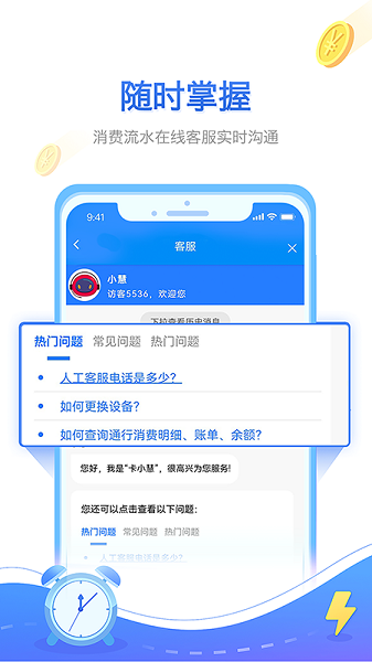 慧联运  v6.9.2图2