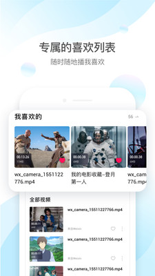 QQ影音app  v4.3.2图1