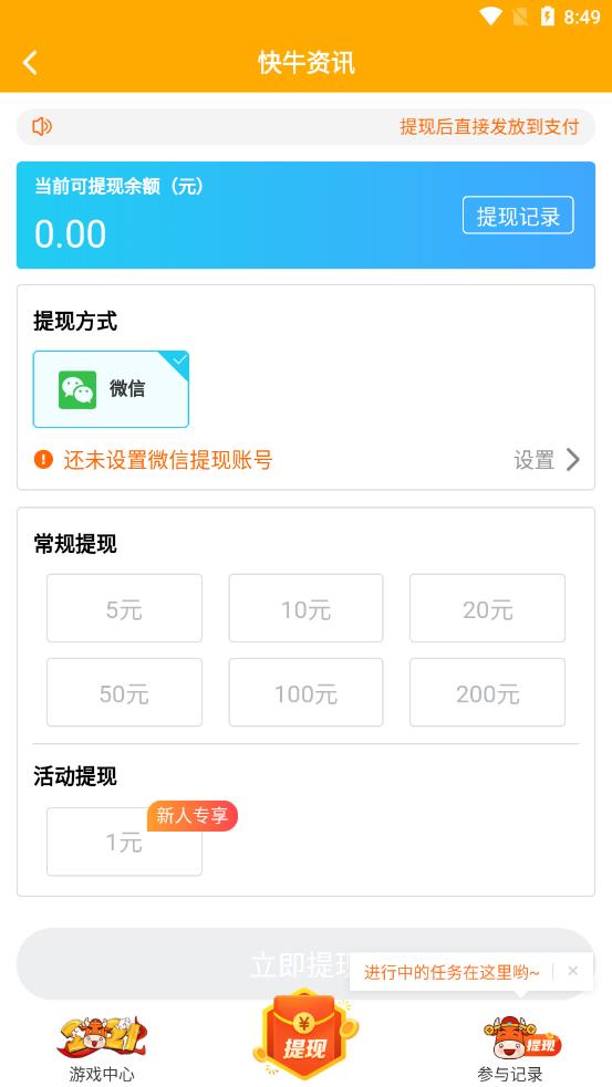 快牛资讯app  v1.1图3