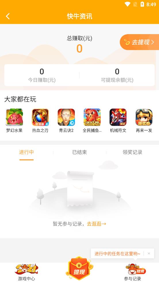 快牛资讯app  v1.1图2