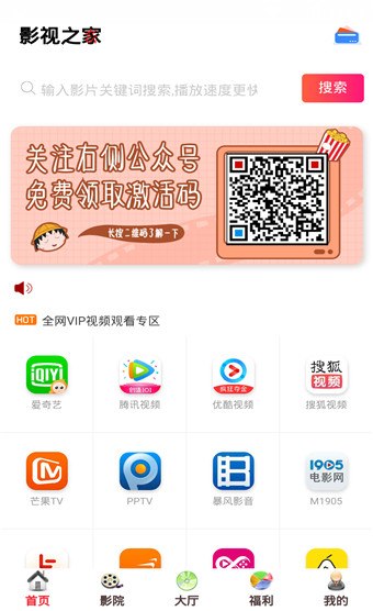 影视之家最新版  v1.0.2图1