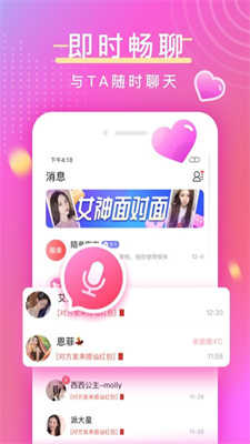 陌亲app  v3.5.52图1