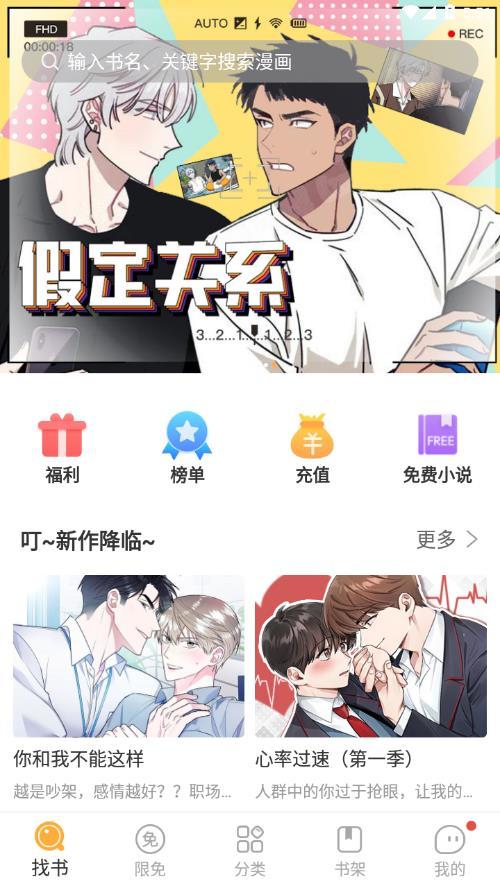 番狐漫画免费版  v1.0.1图3