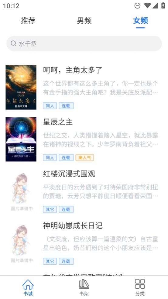 光雨阅读免费版