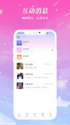 近遇最新版  v1.0图3