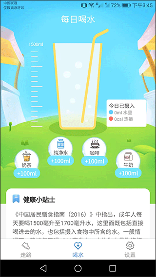 天天爱健康pro  v1.1.0图2