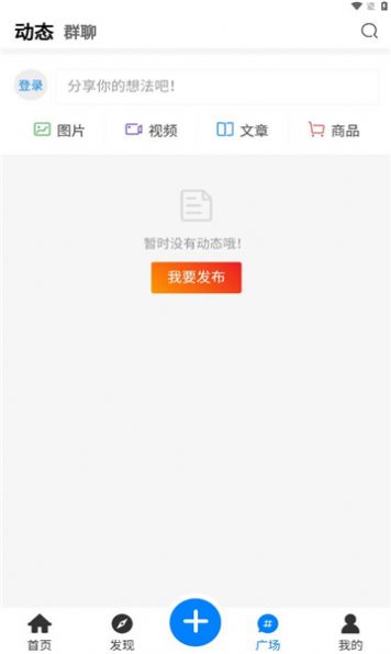 嘀咕街区手机版  v1.0.0图3