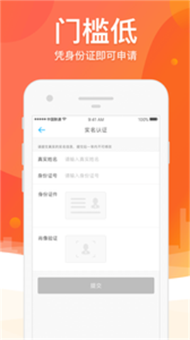 芒果借app  v1.0图2