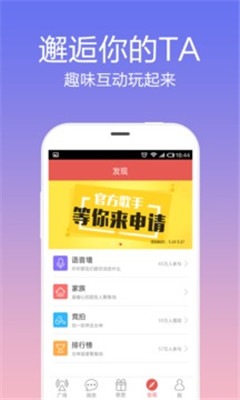 觅语最新版  v1.0图1