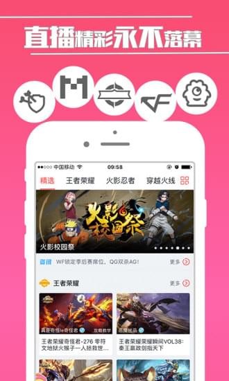 触手TV2024  v5.5.8图3