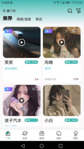 近缘同城app