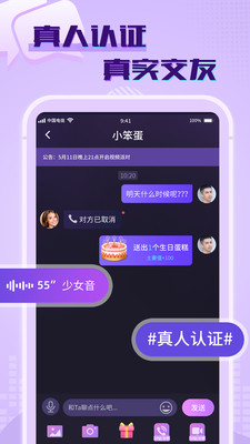 觅舂安卓版  v1.0.1图2