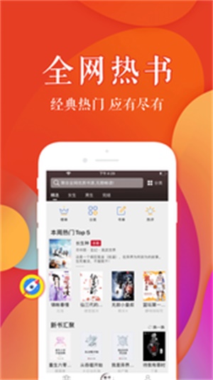 疯狂阅读最新版  v3.4.0图3