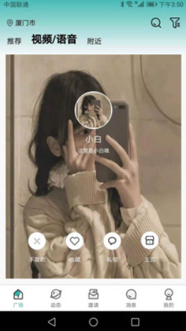 近缘同城app  v1.0.4图3