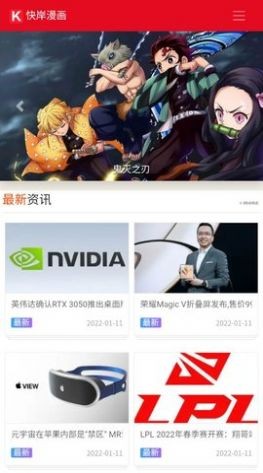 快岸漫画2023  v2.0图2