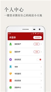 久久小说阅读器app  v3.1.2图3