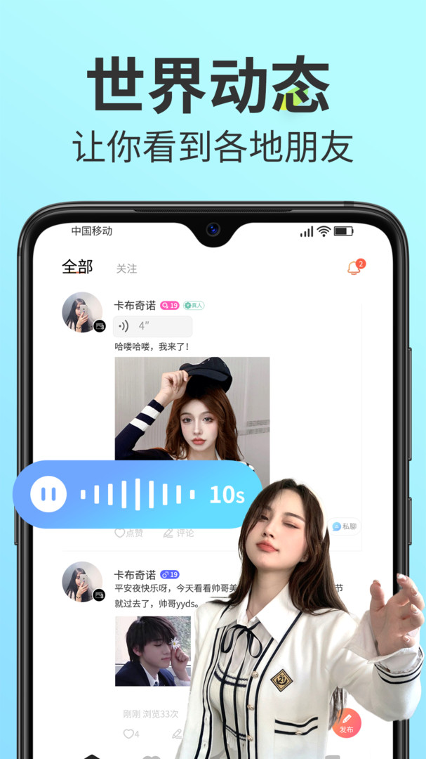 密爱2023  v11.1.3图1