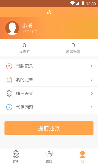 鲁班金库最新版  v3.5.3图2