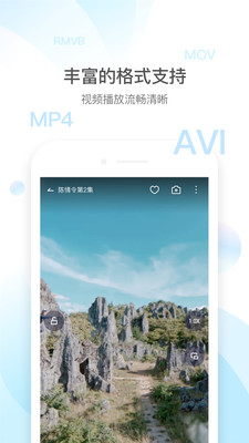 QQ影音app