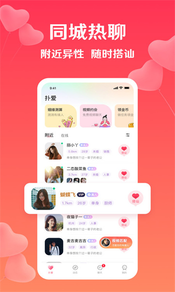 聊创2023  v1.0.0图4
