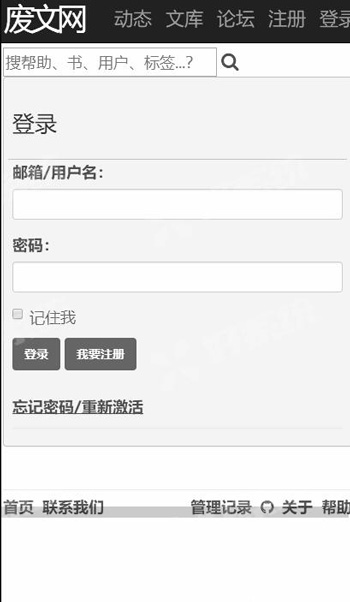 废文网app下载官网  v1.0图1