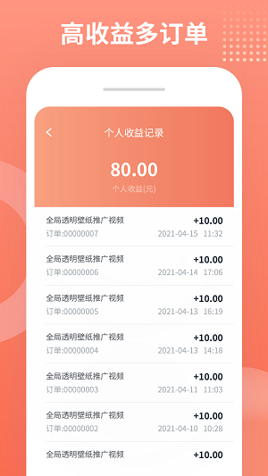 推推侠短视频app