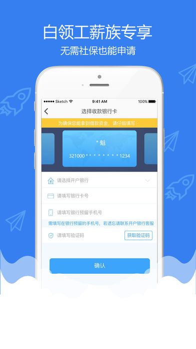 聚鑫贷款最新版  v1.0图2